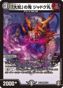 黒赤邪王門