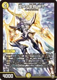 白単サバキZ