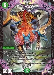 黒緑アビス