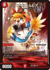 デイガファイアーバード