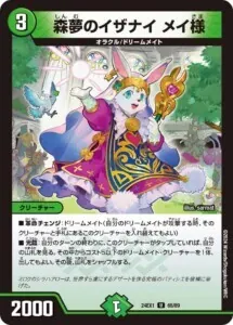 白緑ドリームメイト