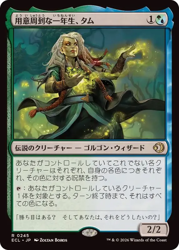 カードラッシュ【MTG】の買取価格一覧|ラッシュメディア