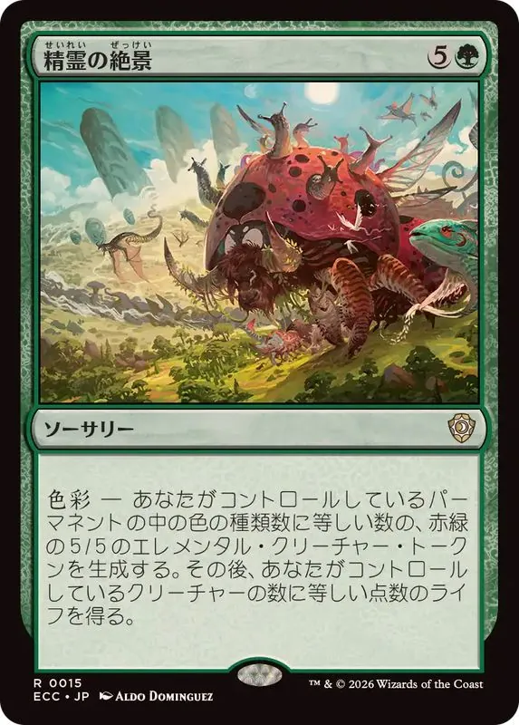 カードラッシュ【MTG】の買取価格一覧|ラッシュメディア