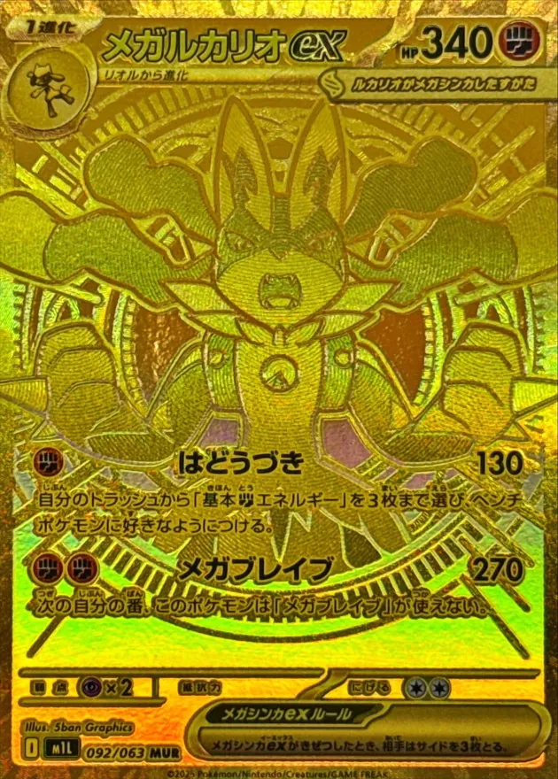 カードラッシュ【ポケカ】の買取価格一覧|ラッシュメディア