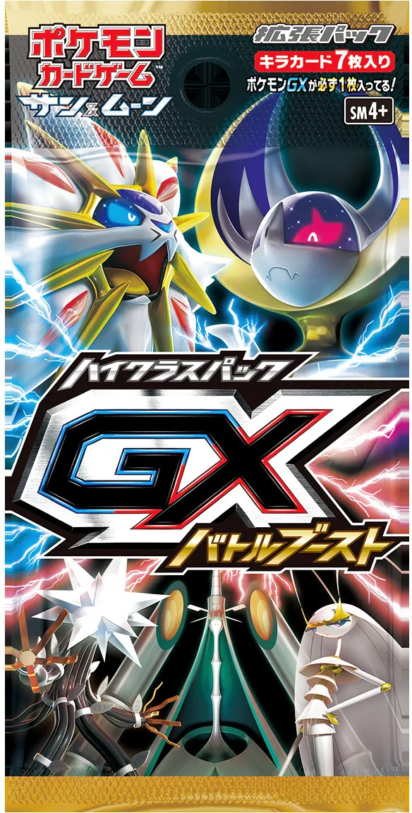 ラッシュメディア|ポケカ|ハイクラスパック「GXバトルブースト」|収録