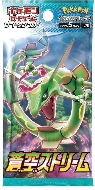 ラッシュメディア|ポケカ|拡張パック「蒼空ストリーム」|収録カードや