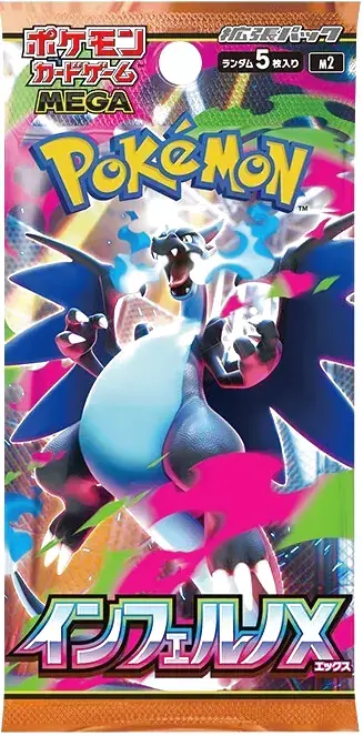 ラッシュメディア|ポケカ|拡張パック「インフェルノX」|収録カードや