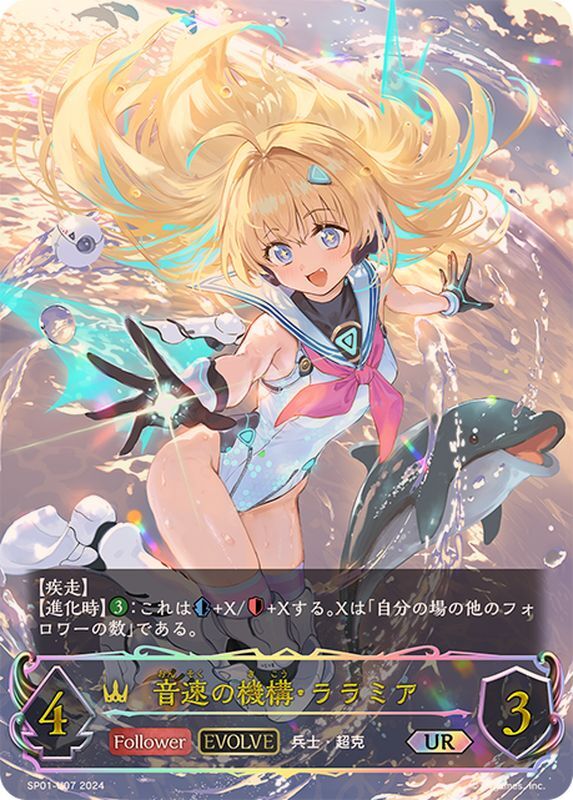 シャドバ 遥かなる絆・アン＆グレア リーダー 【公式通販】