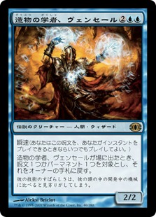 造物の学者、ヴェンセール/Venser, Shaper Savant》[FUT] 青R | 日本