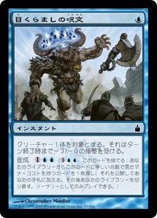 Foil】《目くらましの呪文/Dizzy Spell》[RAV] 青C | 日本最大級 MTG