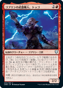 買取：(197)《王冠泥棒、オーコ/Oko, Thief of Crowns》[ELD] 金R