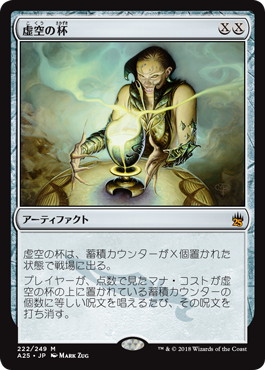 虚空の杯/Chalice of the Void》[MMA] 茶R | 日本最大級 MTG通販サイト