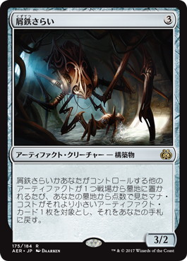 神が選ぶ『霊気紛争』注目カードトップ3！ | 【晴れる屋】記事|MTG