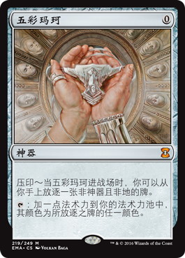 金属モックス/Chrome Mox》[EMA] 茶R | 日本最大級 MTG通販サイト