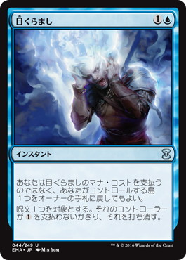Foil】《目くらまし/Daze》[EMA] 青U | 日本最大級 MTG通販サイト