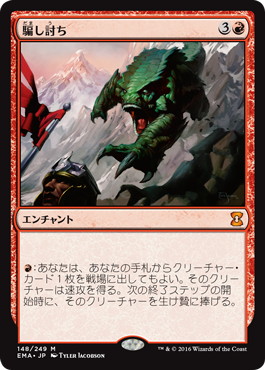 Foil】(139)《騙し討ち/Sneak Attack》[DMR] 赤R | 日本最大級 MTG通販