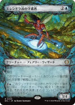 買取：【フラクチャー・Foil】(393)□ショーケース□《エレンドラ谷の