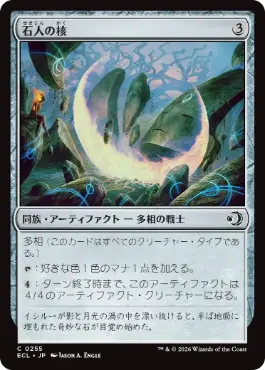 Foil】(001)□プレリリース□《嵐の目、ウギン/Ugin, Eye of the