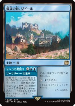 284)《貴族の町、ジドール/Jidoor, Aristocratic Capital》[FIN] 土地R