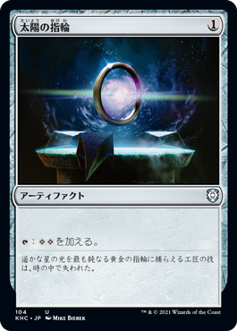 Foil】《太陽の指輪/Sol Ring》(旧枠プロモ)[流星マーク] 茶 | 日本
