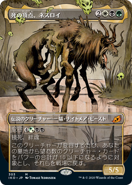 380)□ゴジラ□《植獣形態、ビオランテ/Biollante, Plant Beast Form