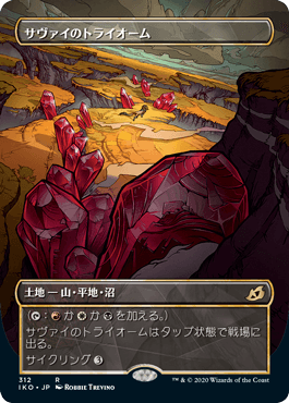 Foil】(253)《サヴァイのトライオーム/Savai Triome》[IKO] 土地R