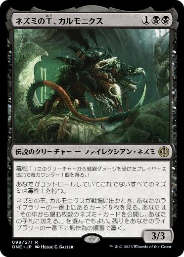 Foil】(098)《ネズミの王、カルモニクス/Karumonix, the Rat King