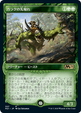 解き放たれた者、ガラク mtg スリーブ 解き放たれた者、ガラク/Garruk