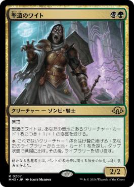 252)《幽愁/Wistfulness》[ECL] 金R | 日本最大級 MTG通販サイト