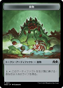 Foil】《食物トークン》(卯年プロモ)[流星マーク] 茶 | 日本最大級 MTG