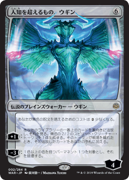Foil】□絵違い□《人知を超えるもの、ウギン/Ugin, the Ineffable