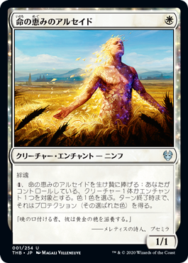 EDHウィノータ | 軍団のまとめ役、ウィノータ | 統率者 | デッキ構築機能