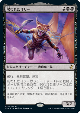 呪われたミリー/Mirri the Cursed》[PLC] 黒R | 日本最大級 MTG通販