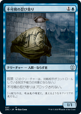 不可視の忍び寄り/Invisible Stalker》[ISD] 青U | 日本最大級 MTG通販
