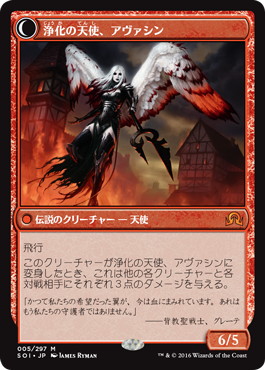 Foil】《大天使アヴァシン/Archangel Avacyn》/《浄化の天使
