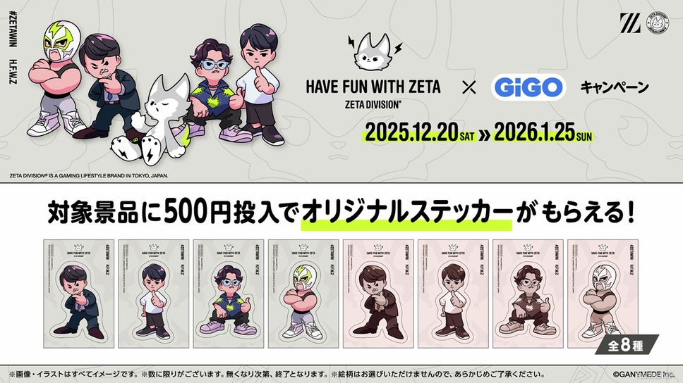 ZETA DIVISIONとGiGOのコラボキャンペーンが12月20日より開催！k4sen