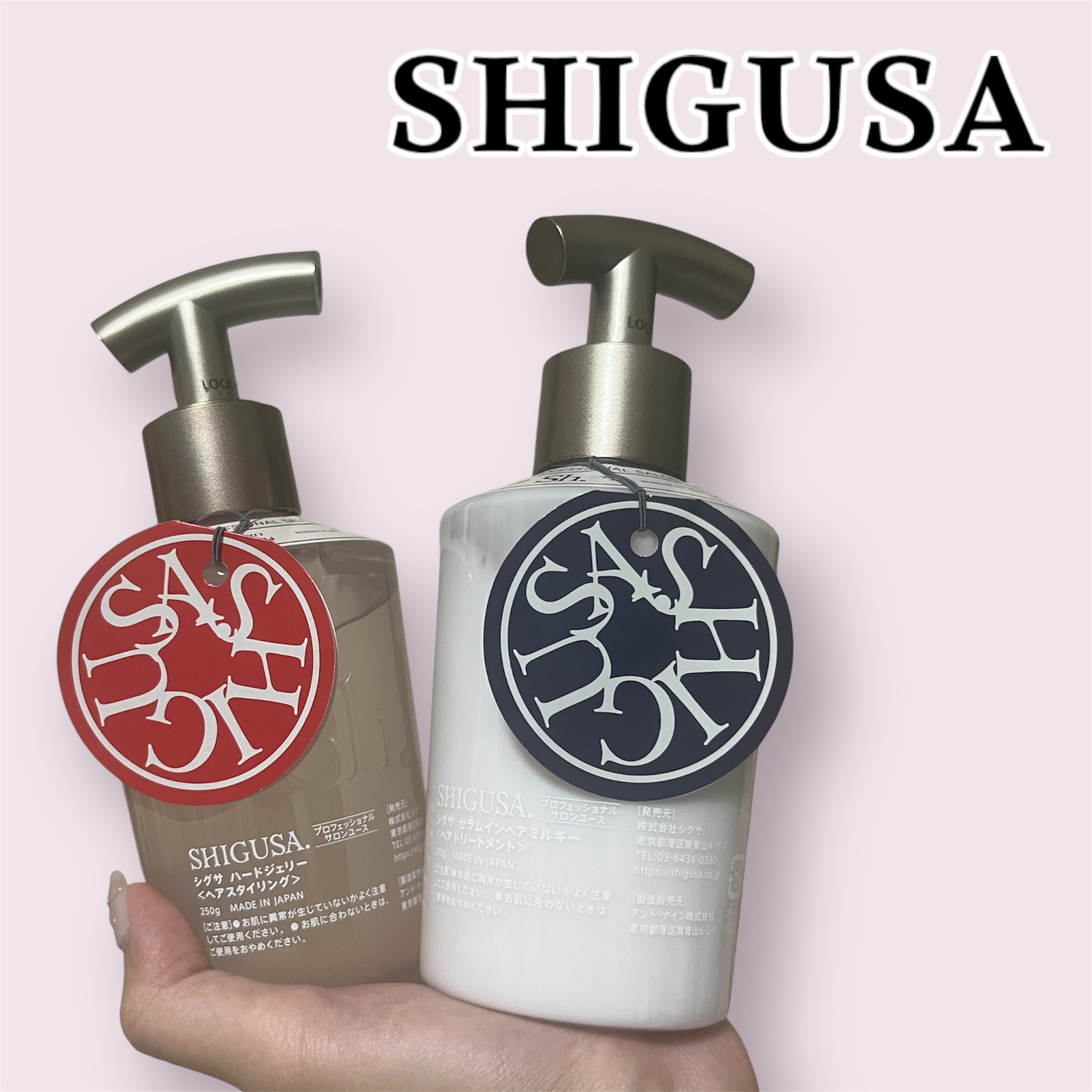 SHIGUSA. / シグサ ハードジェリー 250gの公式商品情報｜美容・化粧品
