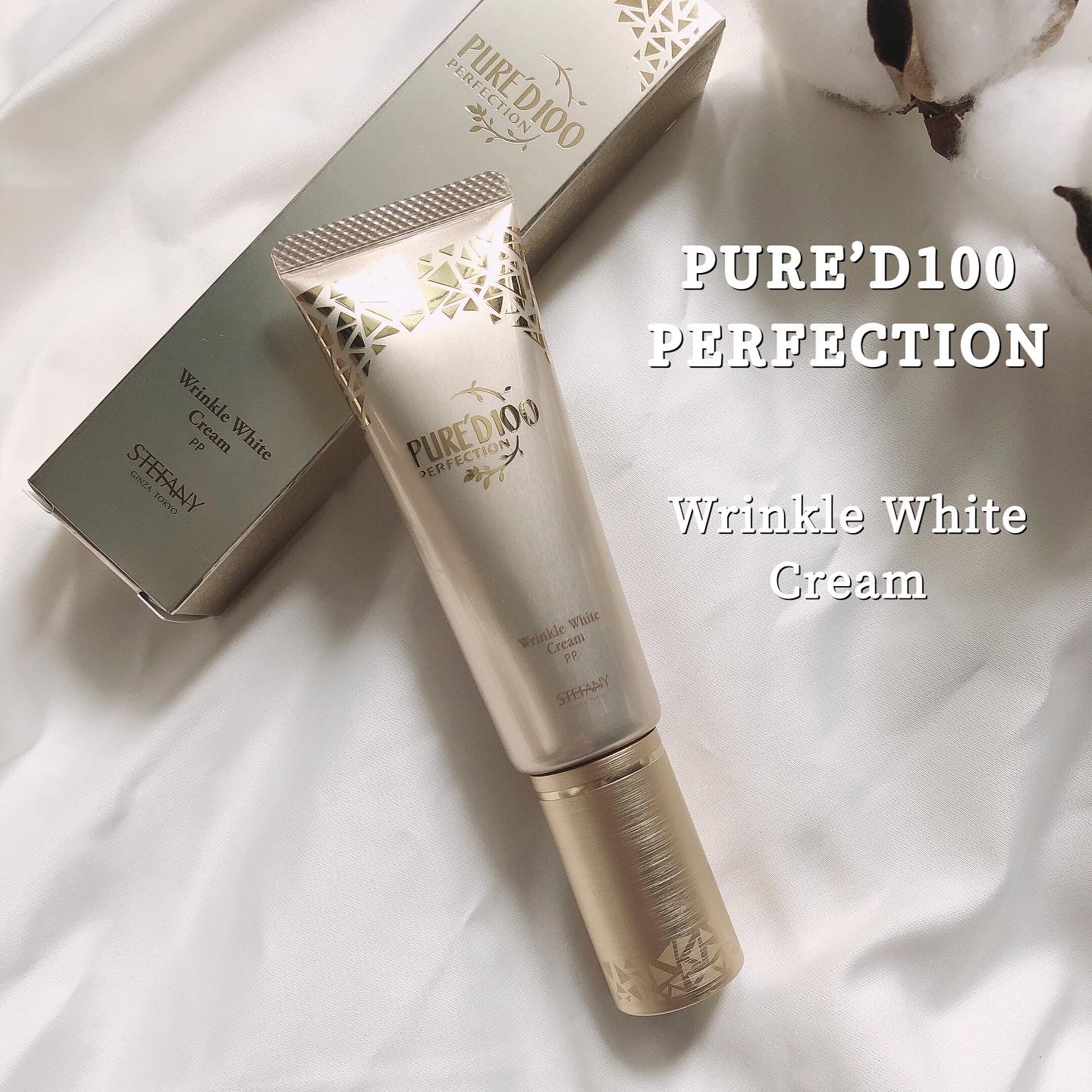 PURE'D 100 PERFECTION / リンクル ホワイト クリームの商品情報｜美容
