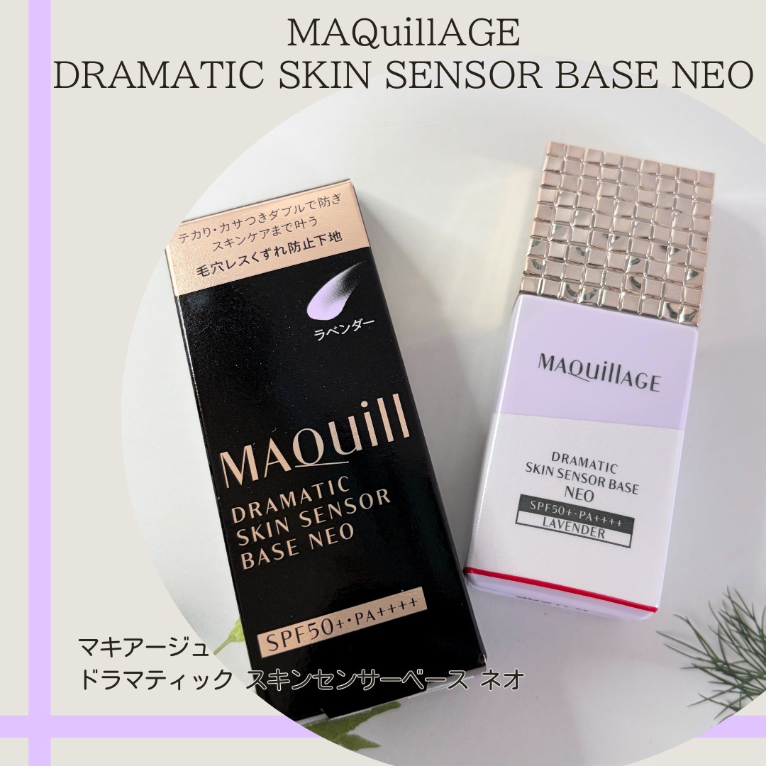マキアージュ / ドラマティックスキンセンサーベース NEO