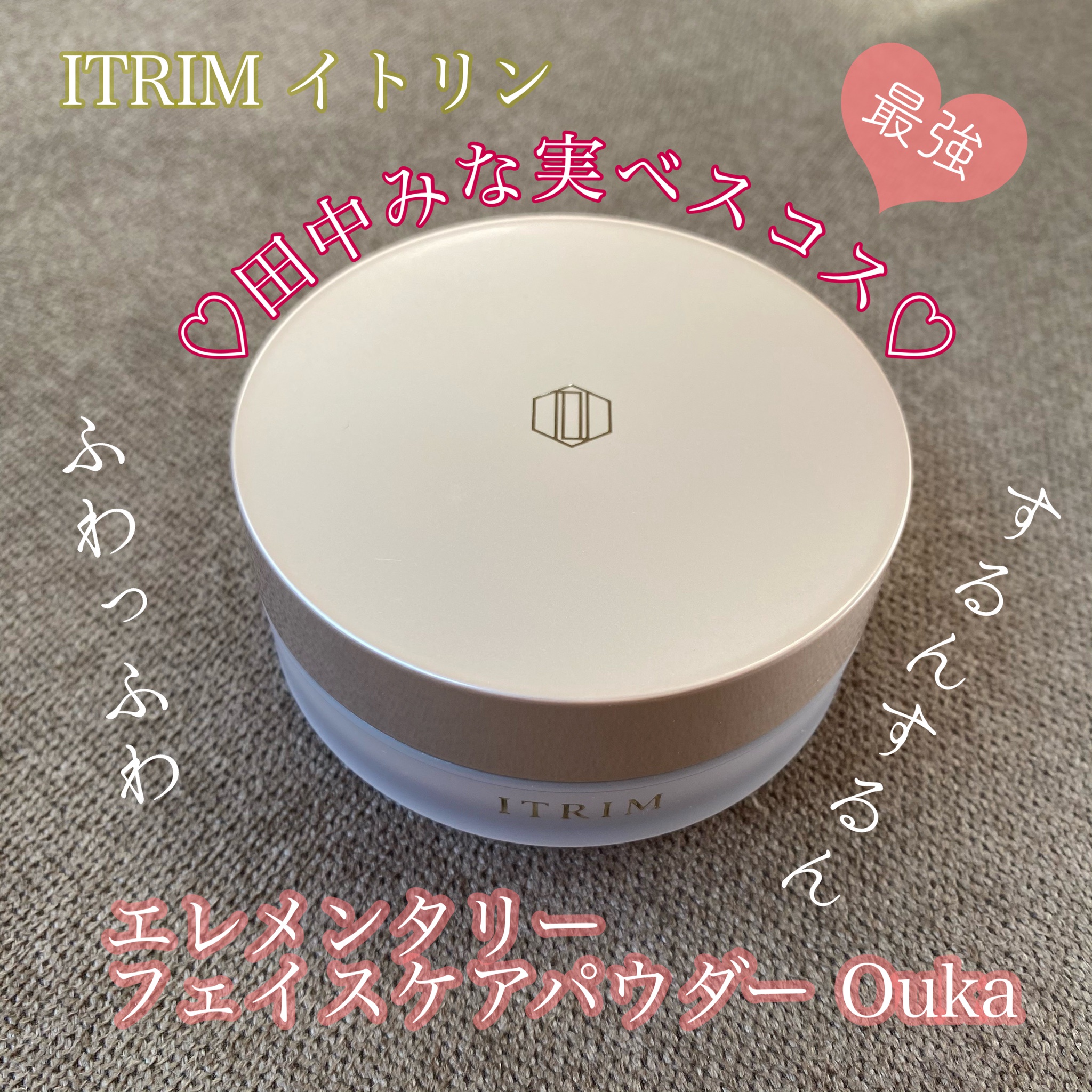ITRIM（イトリン） / エレメンタリー フェイスケアパウダー Oukaの