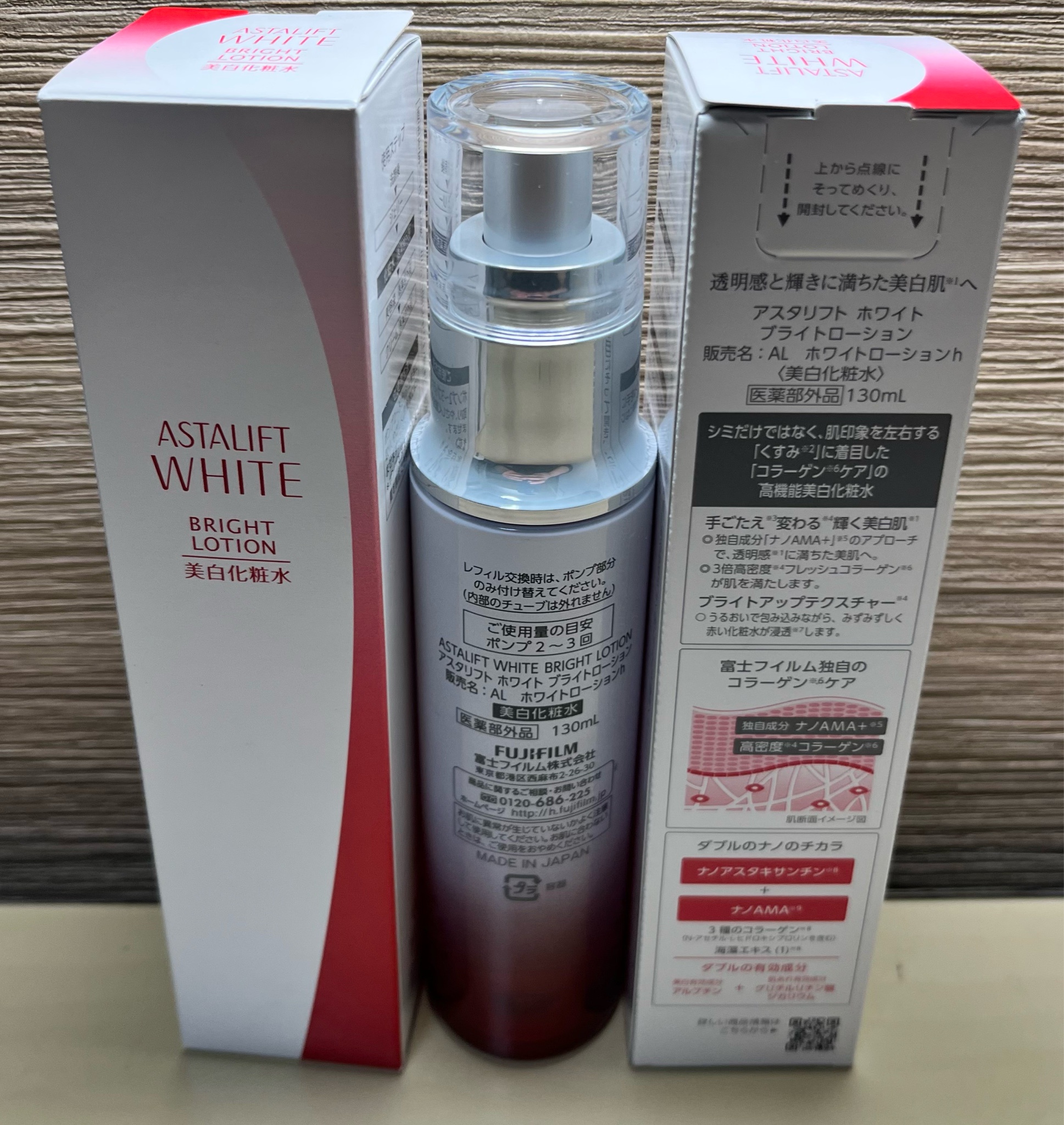 アスタリフト / アスタリフト ホワイト ブライトローションの公式商品