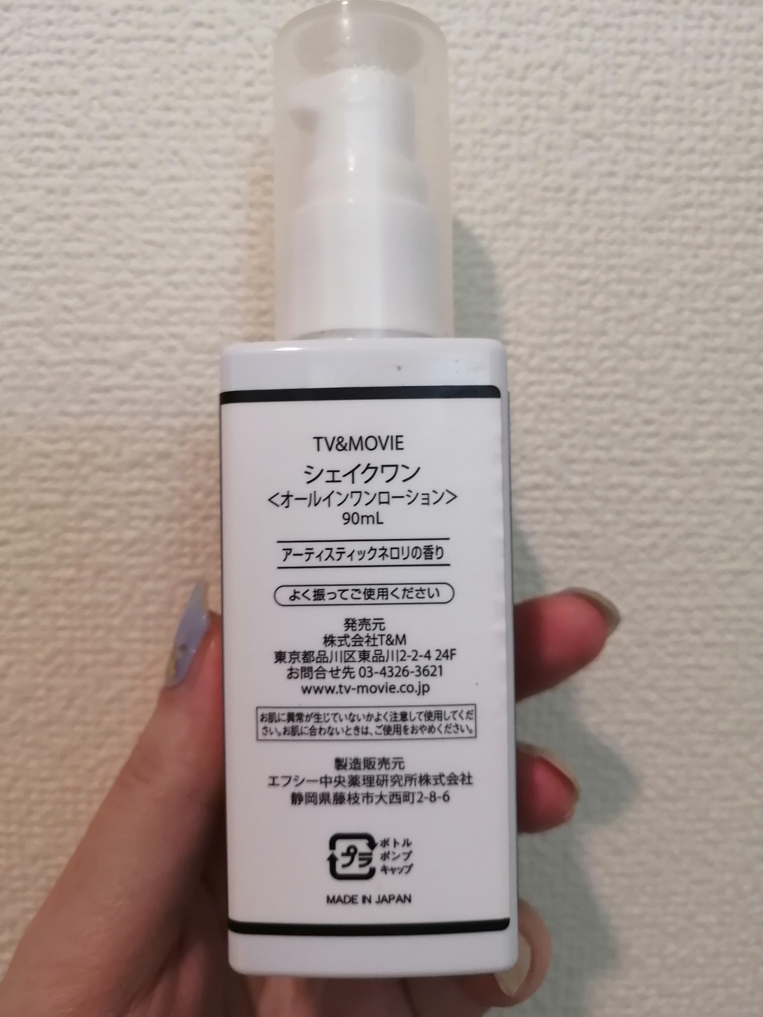 TV&MOVIE / シェイクワン アーティスティックネロリの公式商品情報