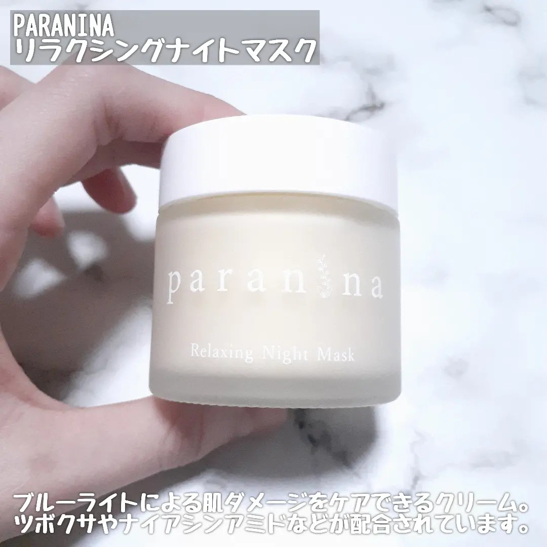 paranina リラクシングナイトマスク 2個セット 楽天市場】【paranina