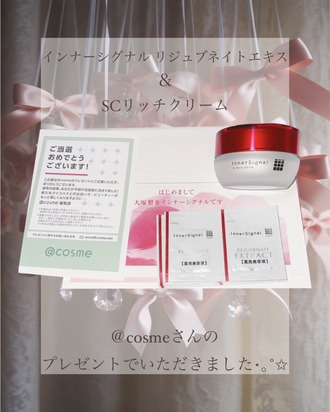 インナーシグナル / リジュブネイトエキスの公式商品情報｜美容