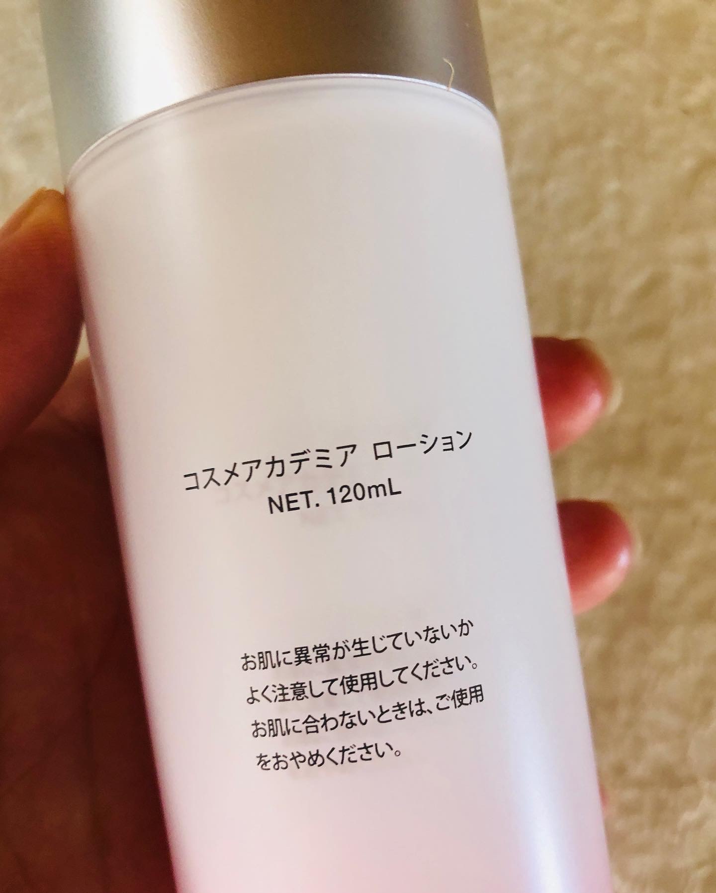 COSME ACADEMIA / コスメアカデミア ローション(旧)の公式商品情報