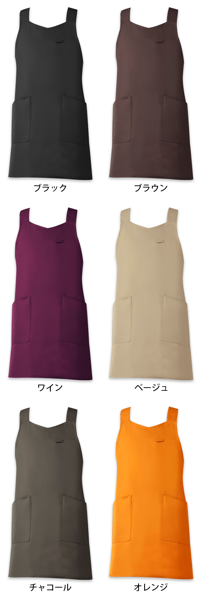 飲食サービス制服専門店ナイスユニ / 【店舗在庫限り】H型ショート
