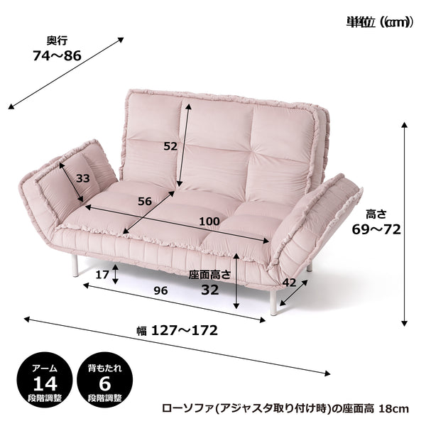 ピソラ コンパクトソファベッド 2 ピンク（W1270～1720） | Francfranc