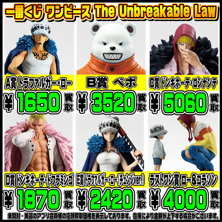 新作一番くじ買取リスト更新しました！10/6～ ワンピース・デジモン