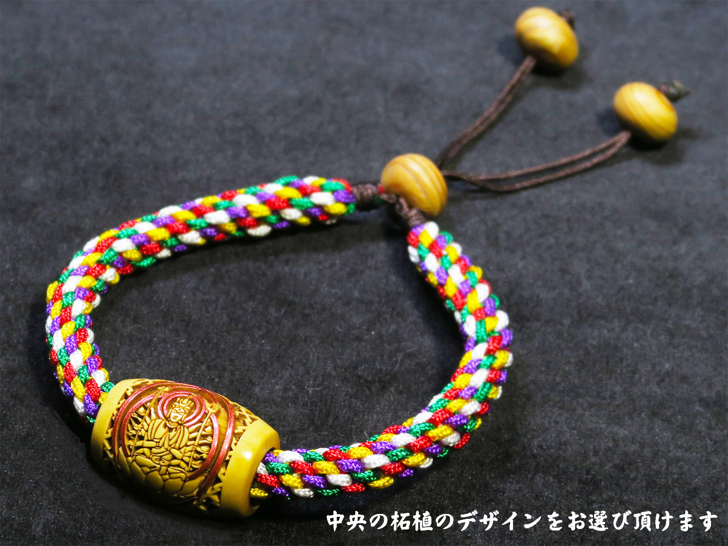 ご縁の仏様カスタマイズブレスレット（大黒天／千手観音菩薩／両界