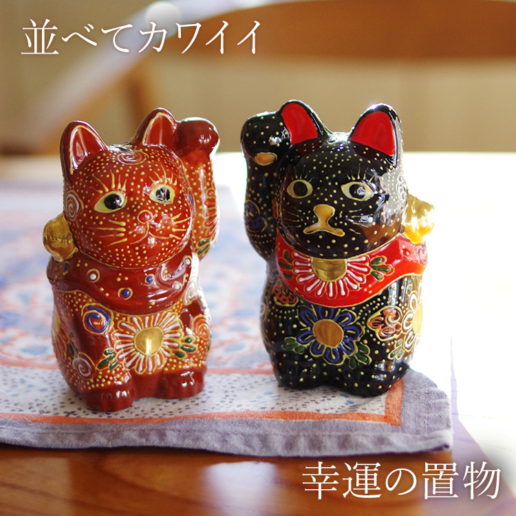 米田陶香堂】九谷焼 盛絵付け招き猫 | 藤巻百貨店